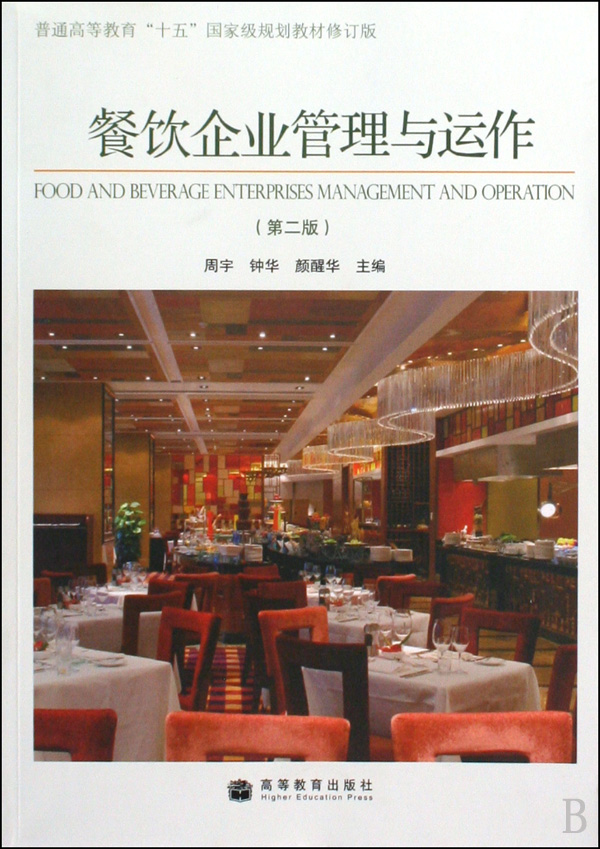 精细化运营与数字化升级 餐饮企业管理的创新路径